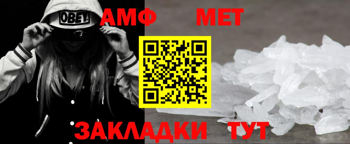 АМФЕТАМИН  Вход с VPN  Славянск-на-Кубани  Амфетамин 98% 