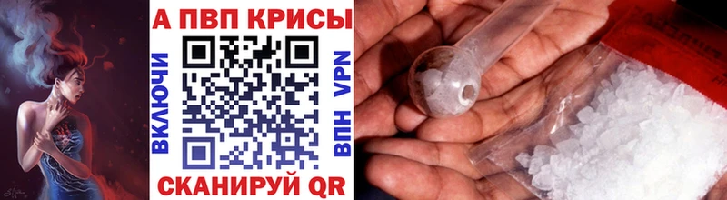 Alfa_PVP крисы CK Славянск-на-Кубани