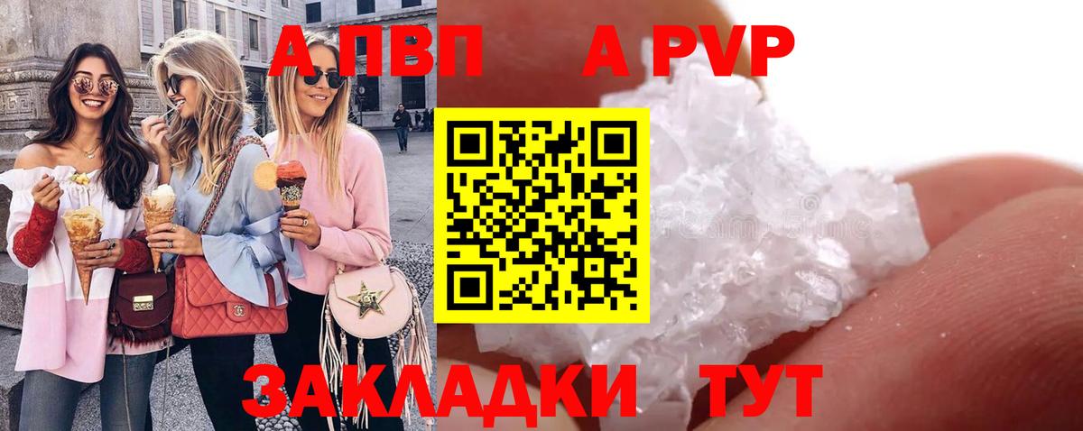 A-PVP СК КРИС  A-PVP  Alfa_PVP мука  Вход с VPN  Славянск-на-Кубани  A PVP Соль 