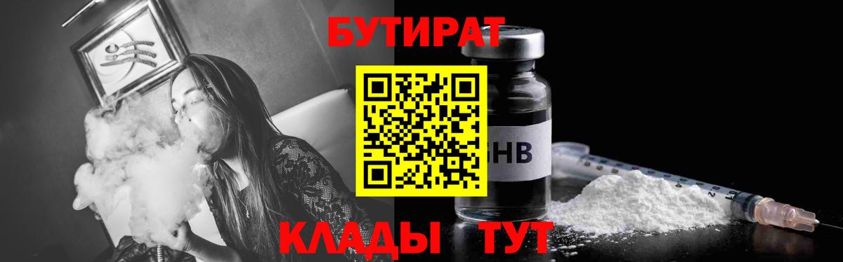 Бутират оксана Славянск-на-Кубани