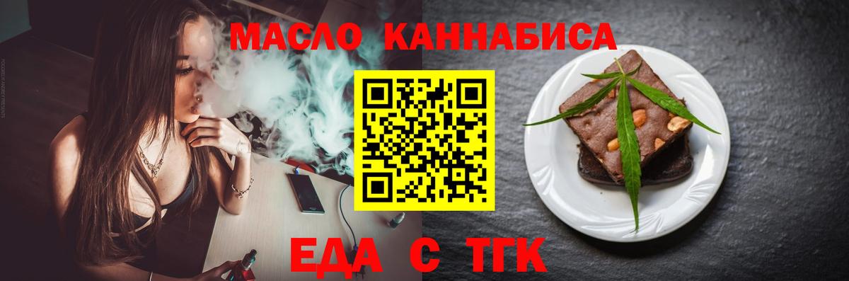 Славянск-на-Кубани  Cannafood конопля  Вход с VPN 