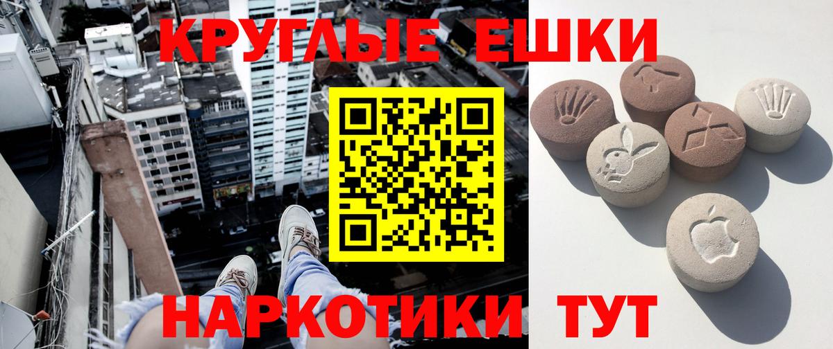 Экстази XTC  ЭКСТАЗИ  нарко площадка формула  Славянск-на-Кубани  Вход с VPN  Ecstasy 280 MDMA 