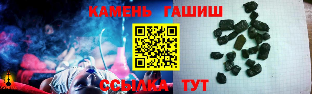 Гашиш VHQ  ГАШ  Славянск-на-Кубани  Вход с VPN 
