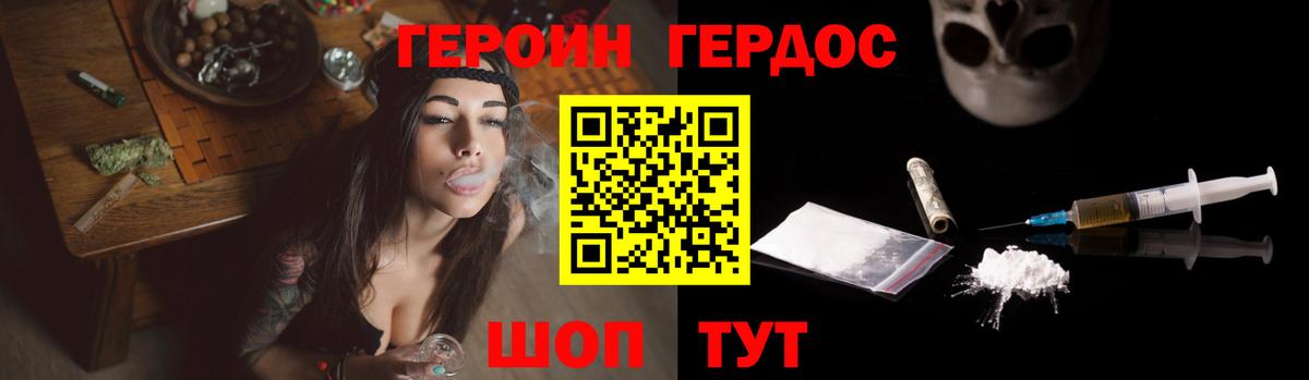 ГЕРОИН афганец Славянск-на-Кубани