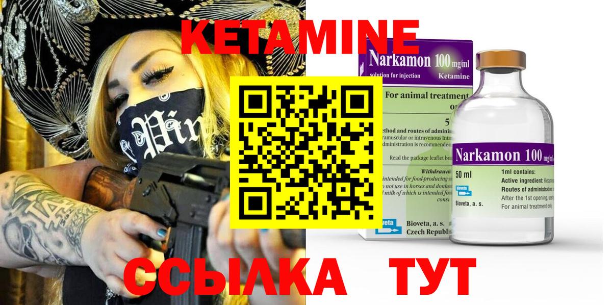 Кетамин ketamine  Вход с VPN  Кетамин ketamine  сайты даркнета какой сайт  Славянск-на-Кубани 