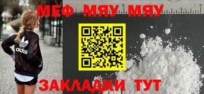 мефедрон Обнинск