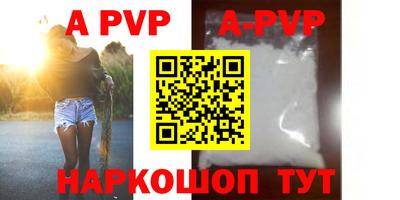 альфа пвп VHQ Обь