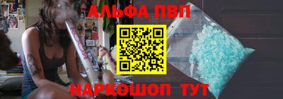 альфа пвп VHQ Обь