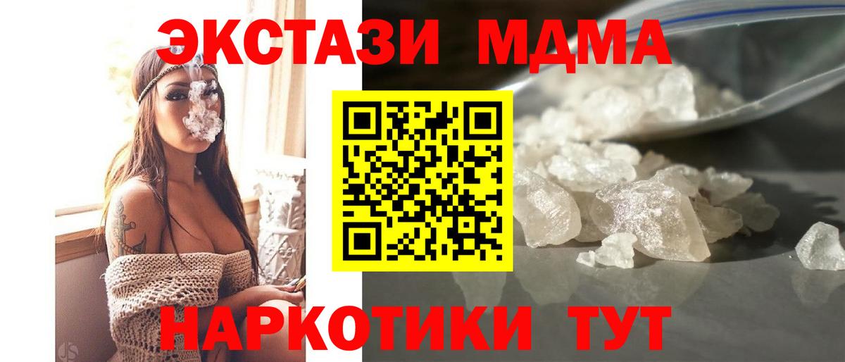 МДМА  МДМА Molly  Вход с VPN  Славянск-на-Кубани 