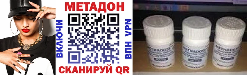 OMG ONION Славянск-на-Кубани МЕТАДОН methadone дарк нет официальный сайт купить закладку