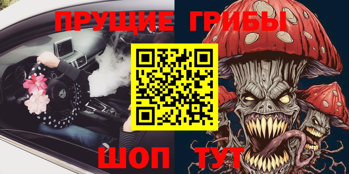 Галлюциногенные грибы Magic Shrooms Славянск-на-Кубани